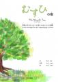 不登校の子どもとのかかわり方を考える~NHK学園高等 不登校の子どもとのかかわり方を考える~NHK学園高等
