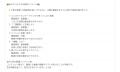 AI応対評価「Dr.Tel」と教育クラウド「shouin for コ