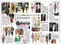 【WWDJAPAN最新号】2027年春夏ミラノコレ詳報 「グッ 【WWDJAPAN最新号】2027年春夏ミラノコレ詳報 「グッ