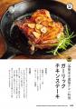 煙の魔法で日々の料理がグレードアップ! 燻製料理レ 煙の魔法で日々の料理がグレードアップ! 燻製料理レ