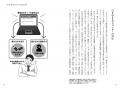 【スマホの画面の向こう側】当たり前に使えるネットを 【スマホの画面の向こう側】当たり前に使えるネットを