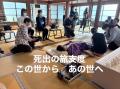 「死を体験し、生き方を見つめ直す」福祉関係者がお寺 「死を体験し、生き方を見つめ直す」福祉関係者がお寺