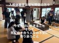 「死を体験し、生き方を見つめ直す」福祉関係者がお寺 「死を体験し、生き方を見つめ直す」福祉関係者がお寺