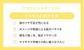 ヘアケアブランド「Promille（プロミル）」より『ヘア