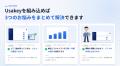 開発したソフトウェアに“リモートロック”をかけられる