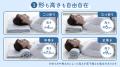寝具専門店が作る「形を変えてあなたに寄り添う今治3 寝具専門店が作る「形を変えてあなたに寄り添う今治3