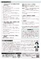不正渦巻く社会に一筋の光を!「不正の予兆把握スキル 不正渦巻く社会に一筋の光を!「不正の予兆把握スキル