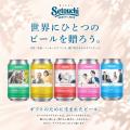 「ギフトのために生まれた、瀬戸内のビール。」オリジ 「ギフトのために生まれた、瀬戸内のビール。」オリジ
