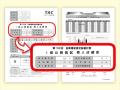 【TAC簿記検定講座】2026年11月試験対策『日商簿記1級