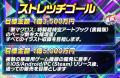 『歌マクロス』復活プロジェクト、ストレッチゴール「