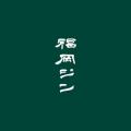 世界にひとつ、福岡の街で自分だけのジンを造る。リト