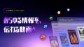 PearlMountain、AI Video Agent「CutBay」を提供開始