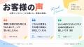 累計投稿本数10,000本を突破！SNS支援ブランド「ニチ