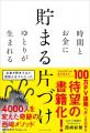 西崎彩智、著書4冊すべてで重版・増刷決定！