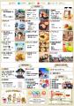 食べる！買う！出会う！長岡・小千谷・見附・出雲崎の