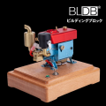 2.6ccの小さなエンジンが、ベルトを回す。BLDB、RETRO