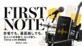 音楽×ライブ配信の「AlterNote（オルタノート）」、12