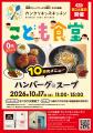 強盗殺人事件の現場を再生した子ども食堂が「プレスリ