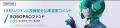 ROBOPROファンド 10月リバランス投資配分比率変更コ ROBOPROファンド 10月リバランス投資配分比率変更コ