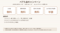運動は『誰と始めるか』も大切？　トナリピラティスが