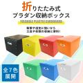収納に便利な『プラダンBOX』が全7色に！新色「イエロ