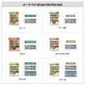 【累計販売数30万本突破】植物性プロテイン「オーサワ 【累計販売数30万本突破】植物性プロテイン「オーサワ