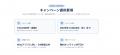 相次ぐ不正アクセス・情報漏洩の不安を24時間で解消。