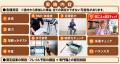 neumoの「聞こえのチェック」が渋谷区フレイル健康チ