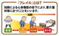 neumoの「聞こえのチェック」が渋谷区フレイル健康チ