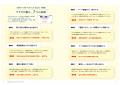 人事労務×AI、最新SaaS 14社の活用法を一冊に!『次世 人事労務×AI、最新SaaS 14社の活用法を一冊に!『次世