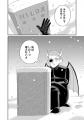 SNSで話題！一万年生きる悪魔の王と人間の恋人、胸が
