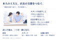 接客中、スタッフにいつ声をかけるか。小売・サービス