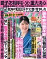 イベントのチケットは即完！ 大人気の若手イケメン棋