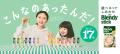 いつもの選択を少し変えるだけで、毎日はもっと豊かに