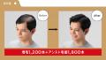 アートネイチャー 新TV-CM 　アートネイチャー史上最