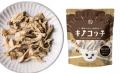 タマチャンショップの「キノコッチ」がリニューアル！