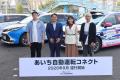 愛知県の自動運転プロジェクト 国際工科専門職大学の