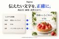 商品写真から、お店らしい販促デザインへ。AIデザイン