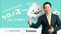 ダイアン津田さんが、キャラクターとまさかの新コンビ