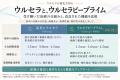 【東京・新宿】Days Beauty Clinic新宿院、「ウルセラ 【東京・新宿】Days Beauty Clinic新宿院、「ウルセラ