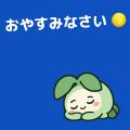 マスコットを「動かして、貼る」。カーフが新サービス