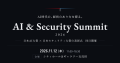 「AI & Security Summit 2026」ライトニングトーク12