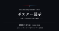 「AI & Security Summit 2026」ライトニングトーク12