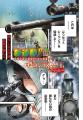 累計1,000万部超の大人気異能力バトル『ダーウィンズ