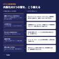 テイラー、大企業の基幹システム構築を支えてきた仕組