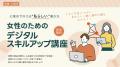 【石川県七尾市】経営者・人事採用担当者向け｜人手不