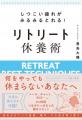 リトリートを旅から“生き方”へ。ネイチャーセラピスト