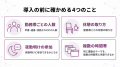 【交代勤務でも参加できる運動機会を】高齢従業員向け
