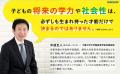 『科学的根拠に基づく「引き出す」子育て　後伸びする