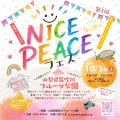 子どもとペットの「本来の力」を引き出すには？動物の